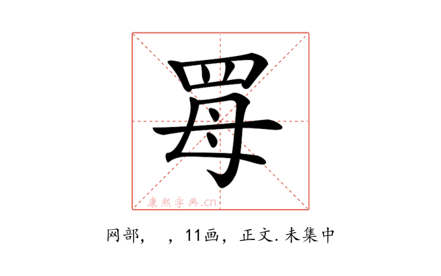 𦊏