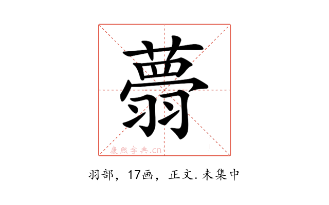 𦒃