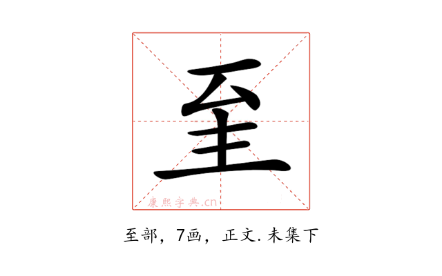 𦤳