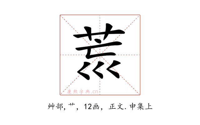 𦮋