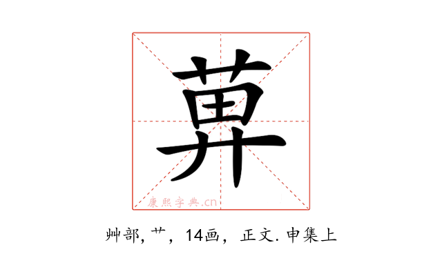 𦱓