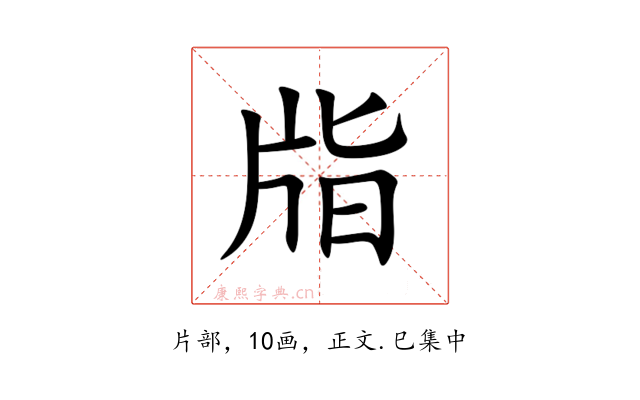 㸟