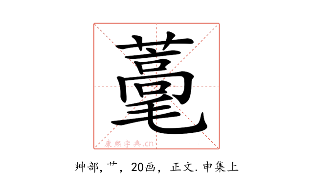 𦿗