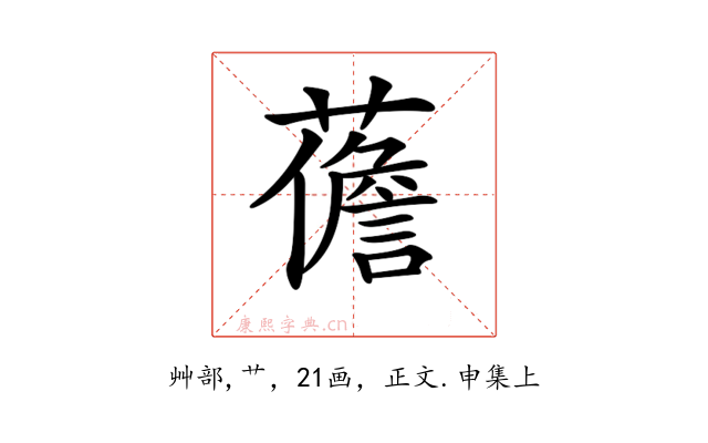 𧀻