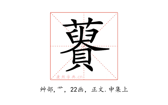 𧂟