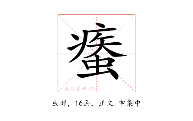 𧎿