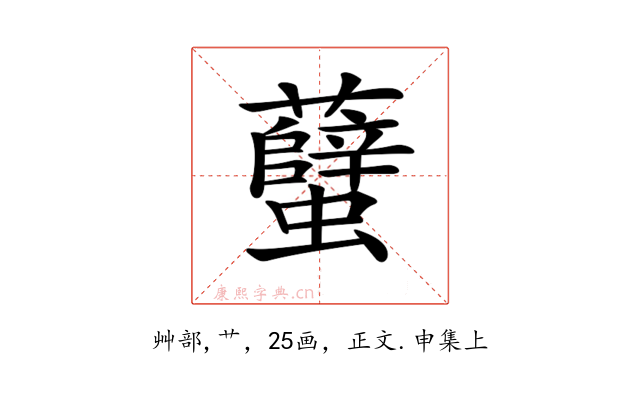 𧕏
