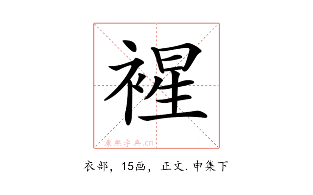 𧛟