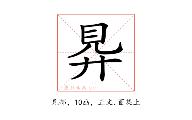 𧠋