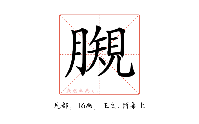 𧡯