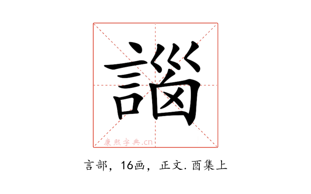 𧩣