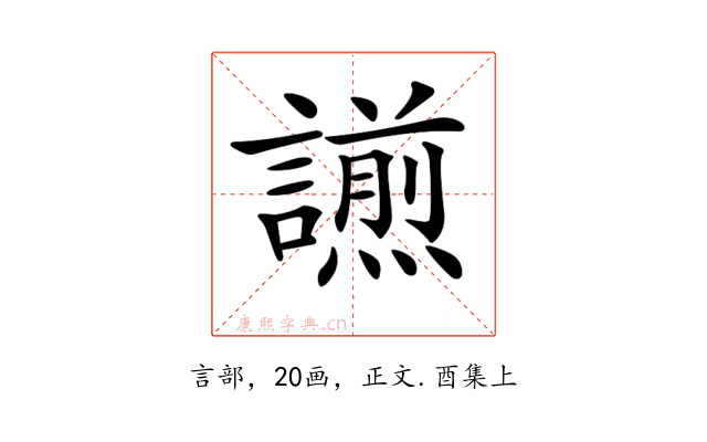 𧬫