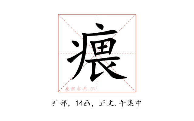 㾯