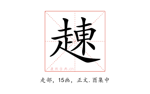 𧼓