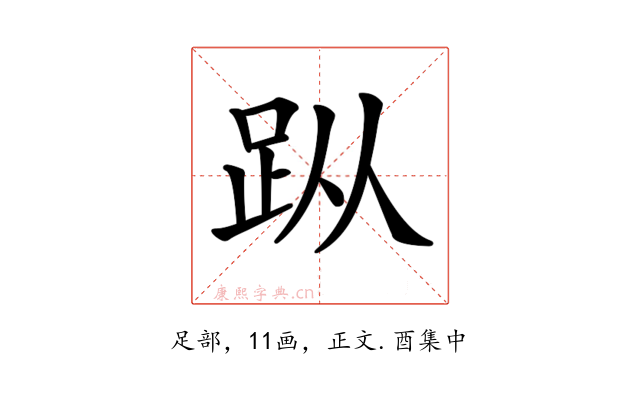 𧿛