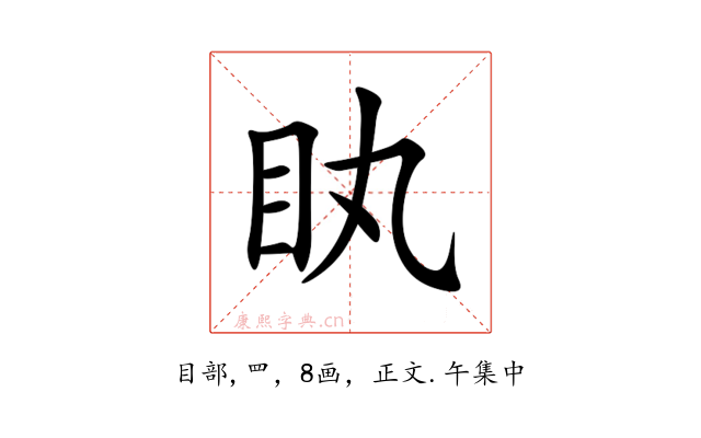 䀓
