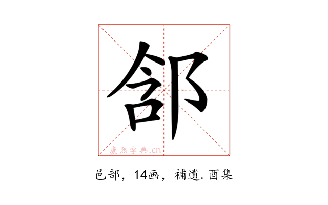 𨛣