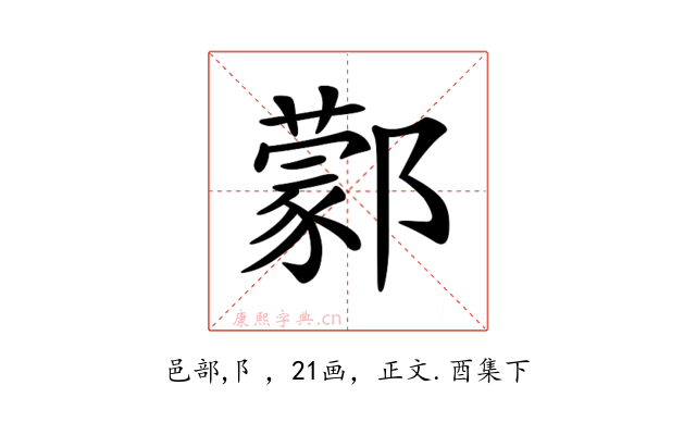𨞫