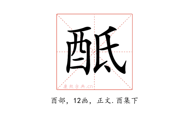 𨠏