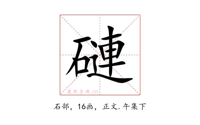 䃛