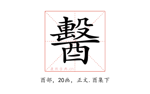 𨣗