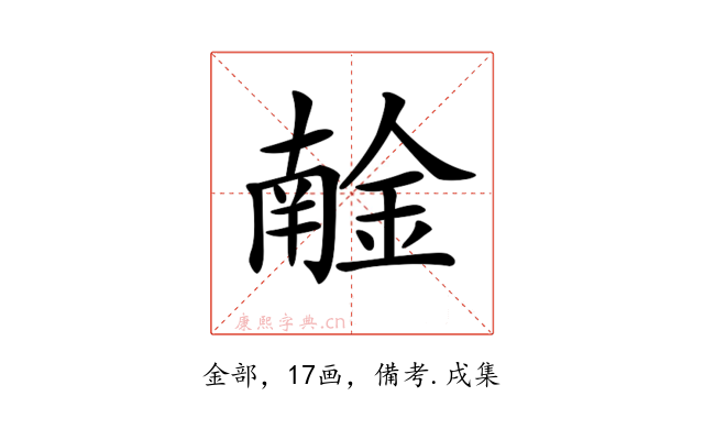 𨩧