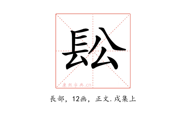 𨱛