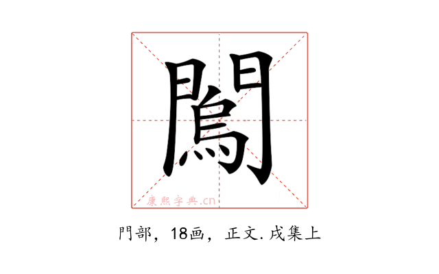 𨶇