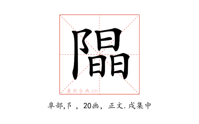 𨼗