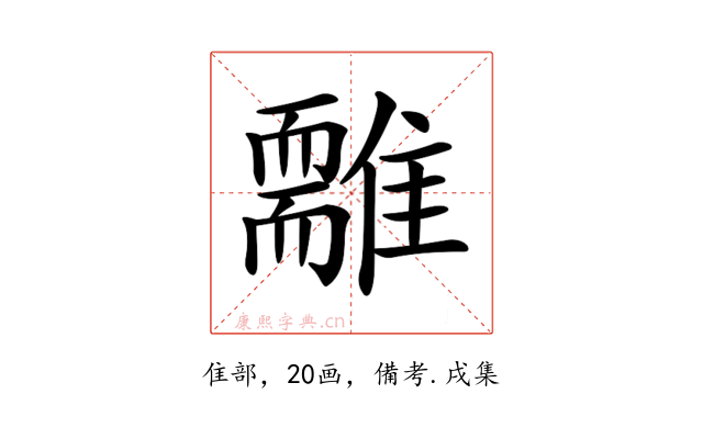 𩁃