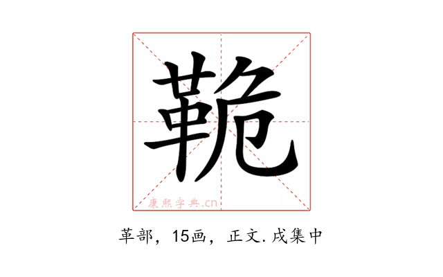 𩊛