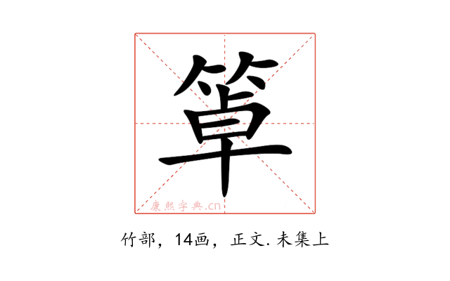 䈇