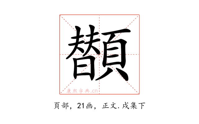 𩕗