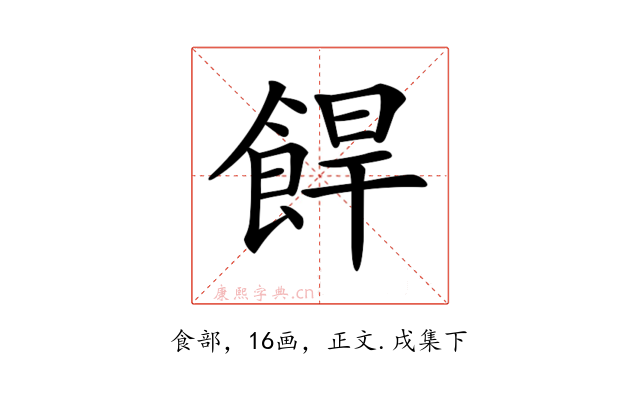 𩛧