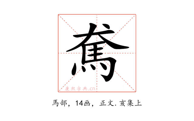 𩡷