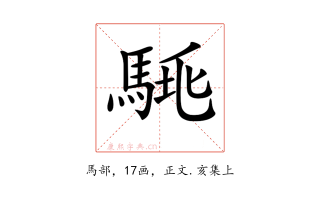 𩣛