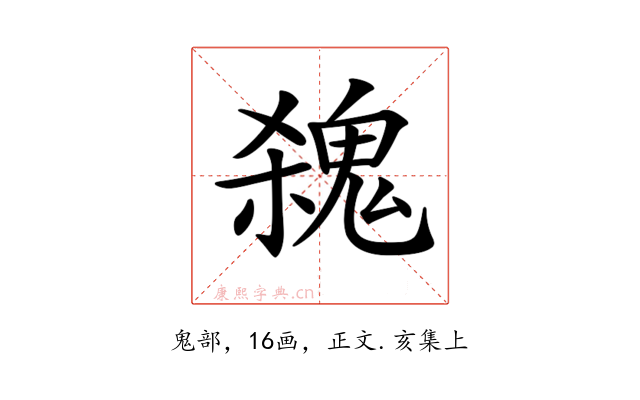 𩳃