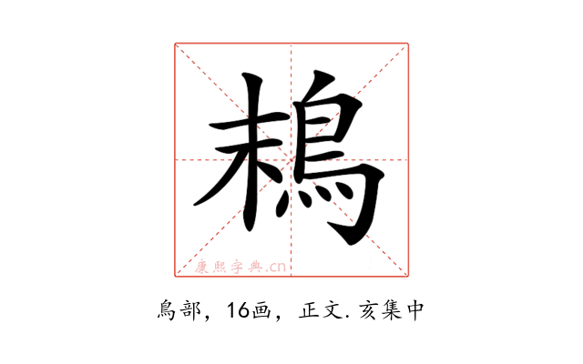 𩿣