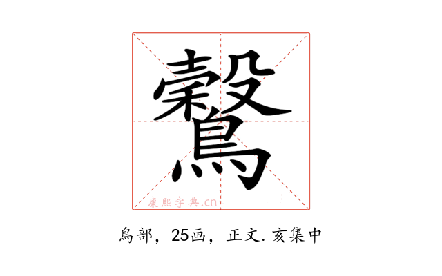 𪇗