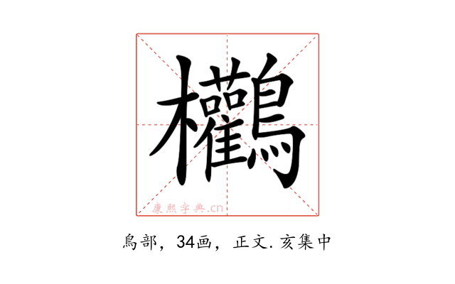 𪈻