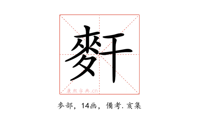 𪌃