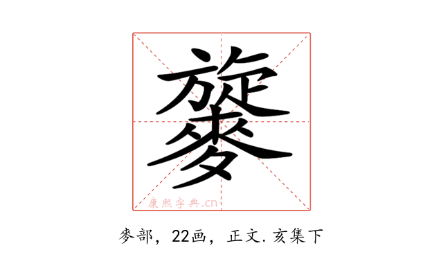 𪍧