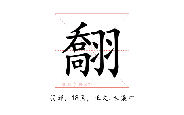 䎗