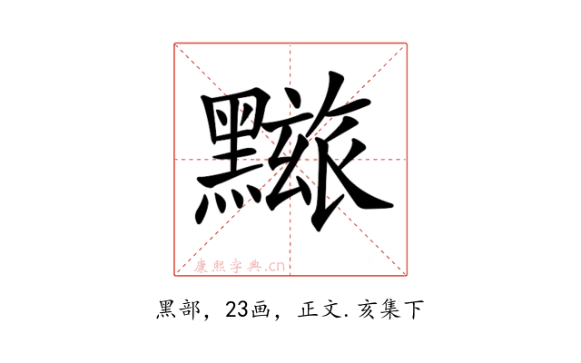 𪒓