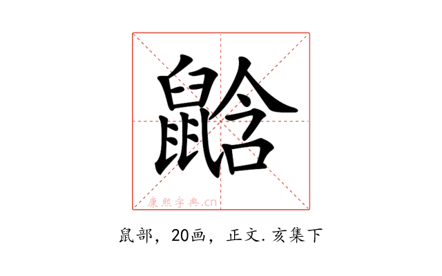 𪕛