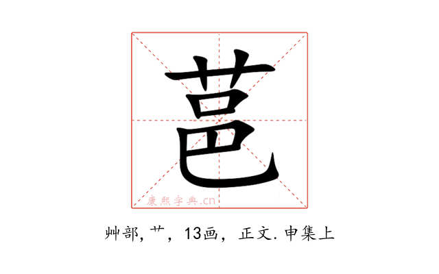 䓃