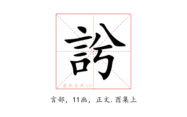 䚷