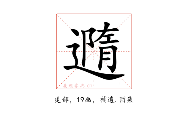 䢫