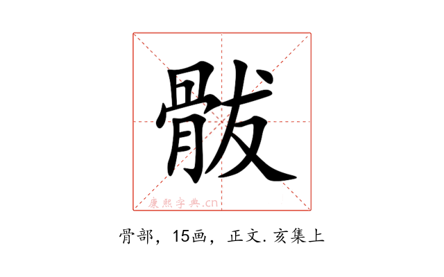 䯋