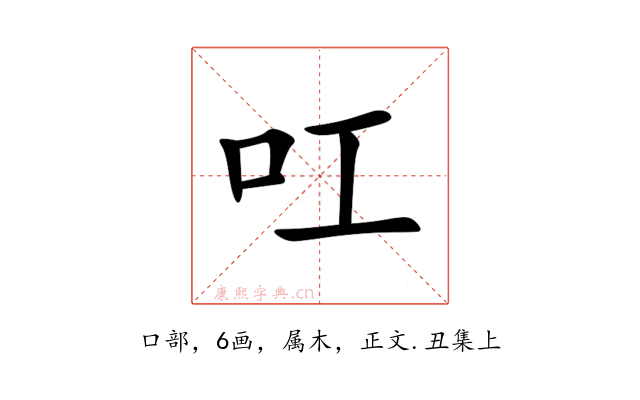 叿